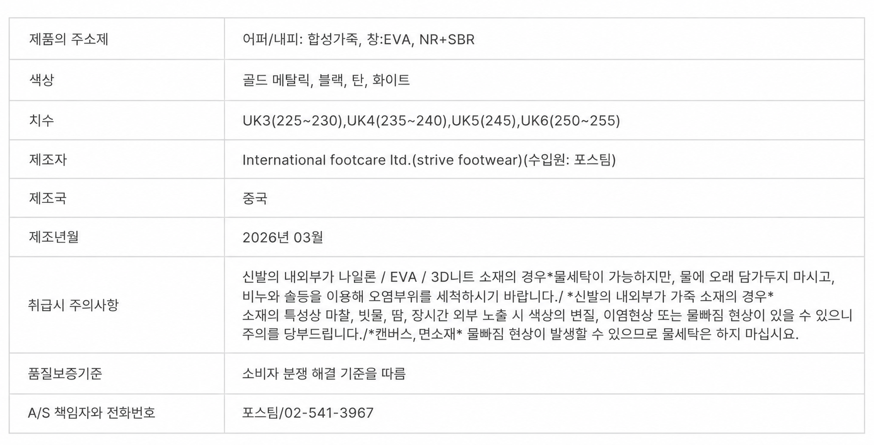 제품정보고시